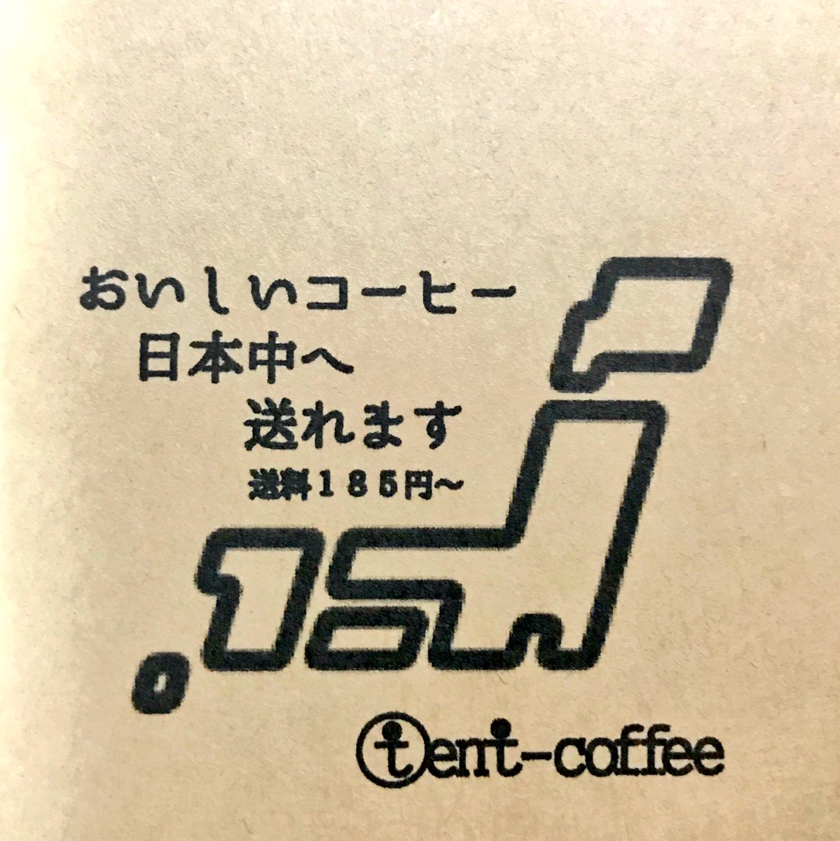 tent_coffee's tweet photo. おいしいコーヒー送ります

#tentcoffee #テントコーヒー #湊川  #湊川公園 #新開地 #coffee  #コーヒー #珈琲 #土鍋焙煎 #自家焙煎 #coffeeroster #dripcoffee #handdrip #ハンドドリップ  #送料無料 #baseec #兵庫 #神戸 #kobe #sale #lovehyogo #lovekobe #kobestyle

https://t.co/jrlyGBD9vv https://t.co/l6Fmxfxtxk