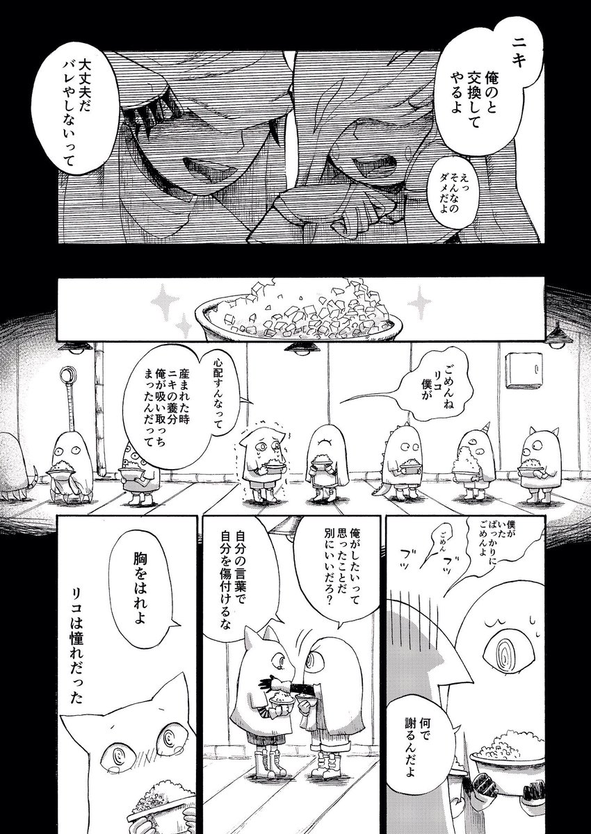 コミティアうかってましたー！この漫画描く予定なのでよろしくね。とりあえず長くじっくり描きたいからネームから作り直します。ガッツリ背景描ける！作画楽しみだな〜 