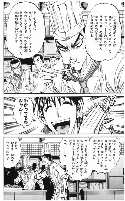鉄鍋のジャン Japaneseclass Jp 鉄鍋のジャン Japaneseclass Jp