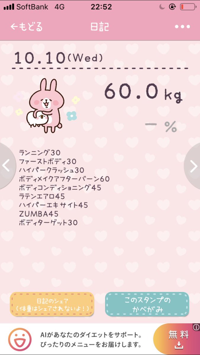 2週間ダイエット 2週間ダイエット