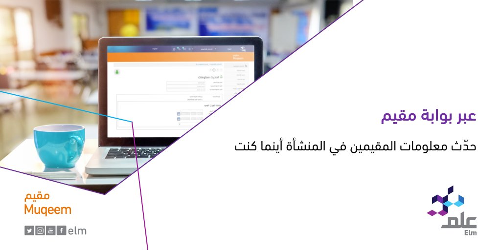 بوابة مقيم الجديد لخدمات الجوازات تجديد هوية المقيم وتأشيرة الخروج خبرنا