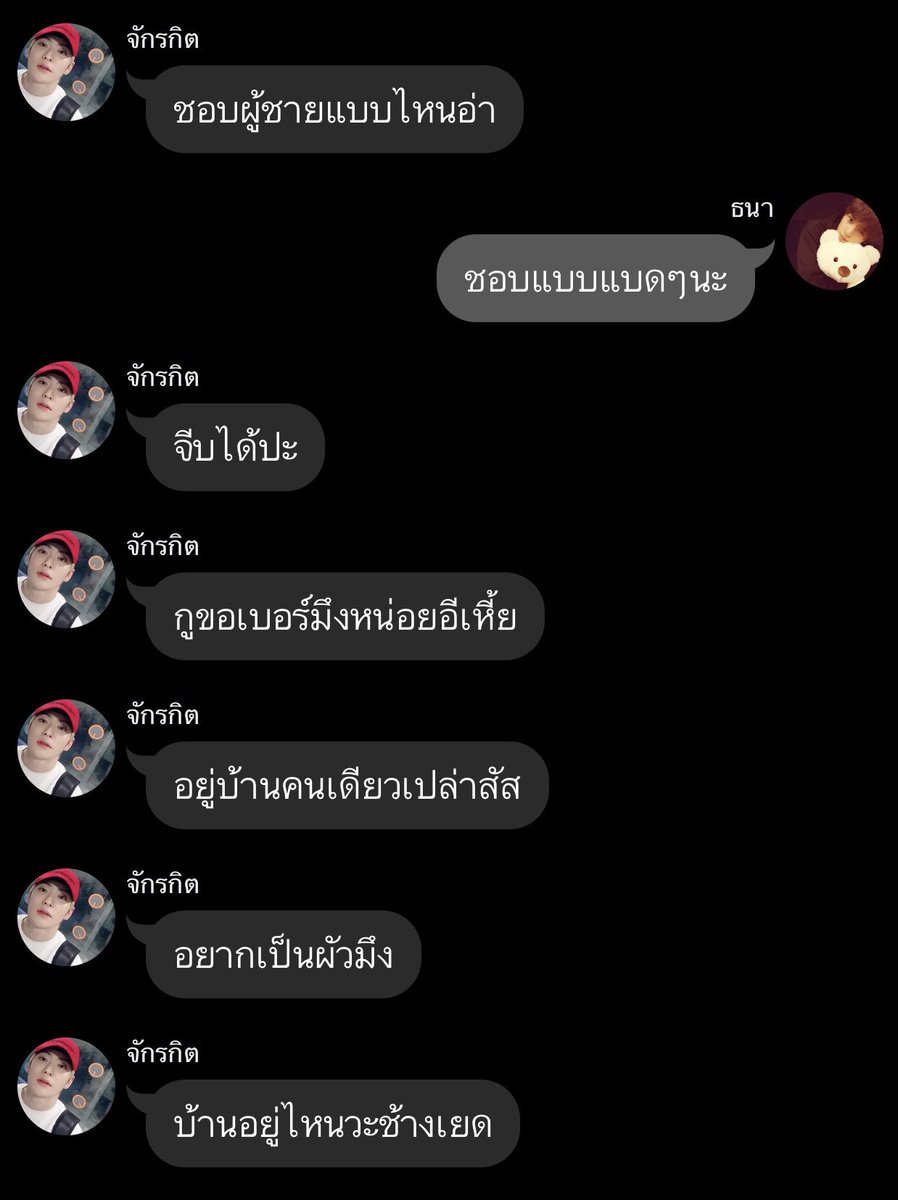 nyutacrs_'s tweet photo. แบดสมใจ https://t.co/uquMFNeEfF