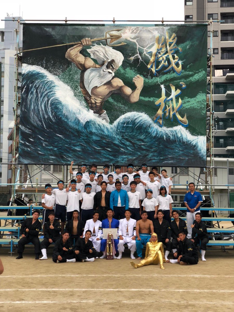 soraB76P's tweet photo. 体育祭楽しかった😄やっぱり福工はサイコー❗️
卒業まであと少しやけど楽しんでこ🤘 https://t.co/2JS1YGCDZv