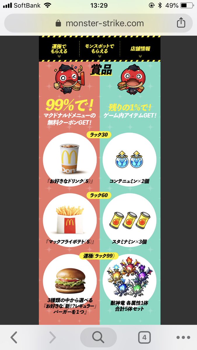 merudundun's tweet photo. 所持金5円の僕が夕飯を手に入れた方法 https://t.co/FMQgiVv7Kl