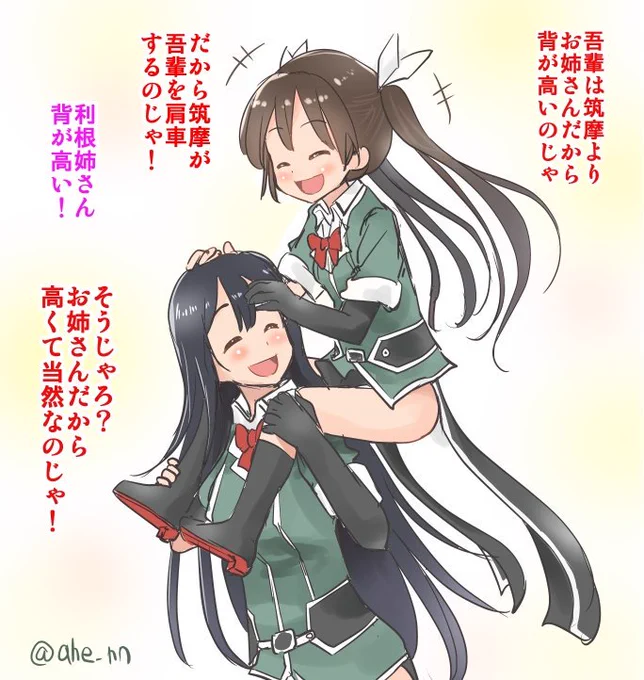 筑摩と利根
#艦これ版深夜の真剣お絵描き60分一本勝負
#艦これ版真剣お絵描き60分一本勝負_20181010 