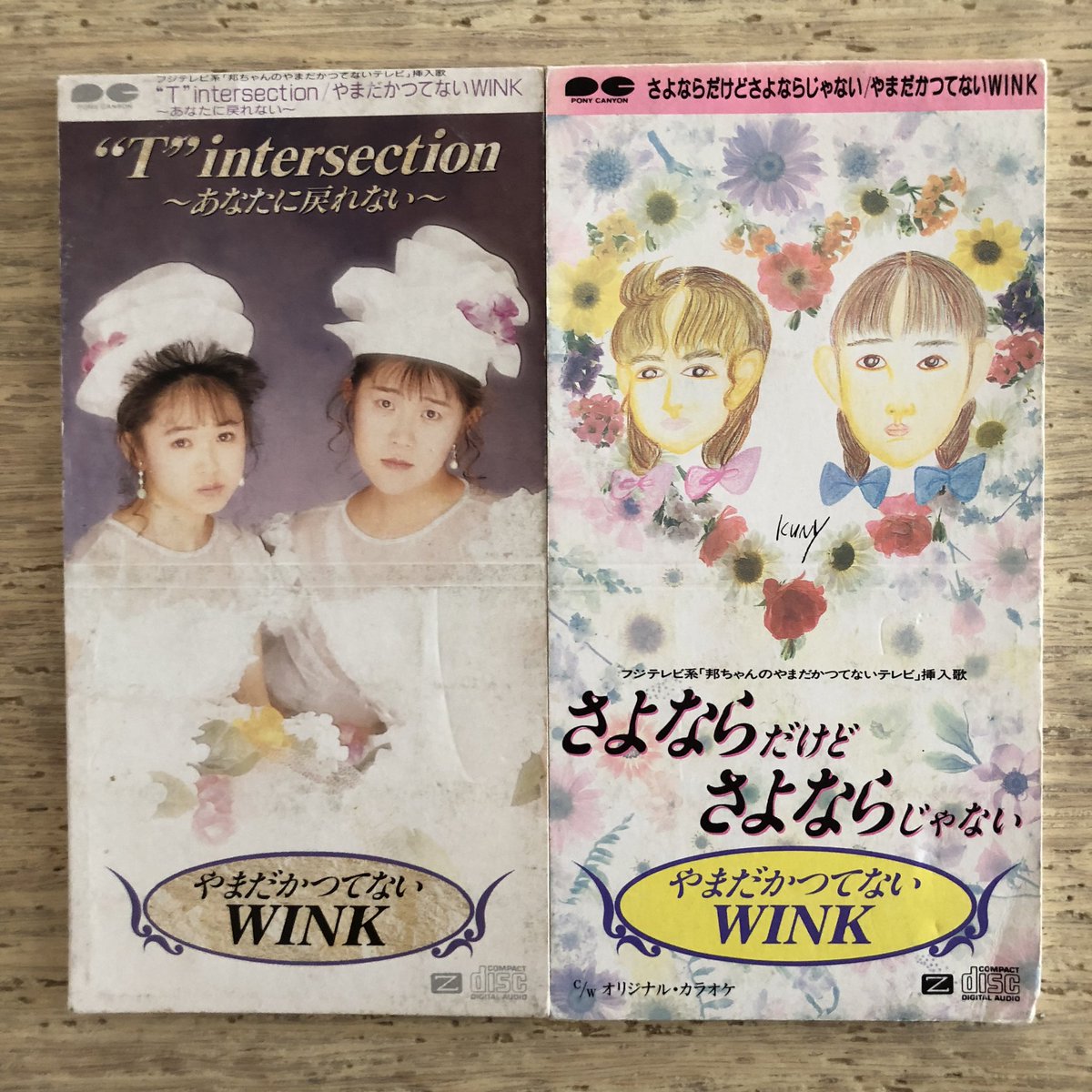 Nakamura8cm En Twitter やまだかつてないwink 8cmcdcomplete T Intersection あなたに戻れない さよならだけどさよならじゃない 山田邦子と横山知枝のwinkパロディユニット 8cmcd30周年わ