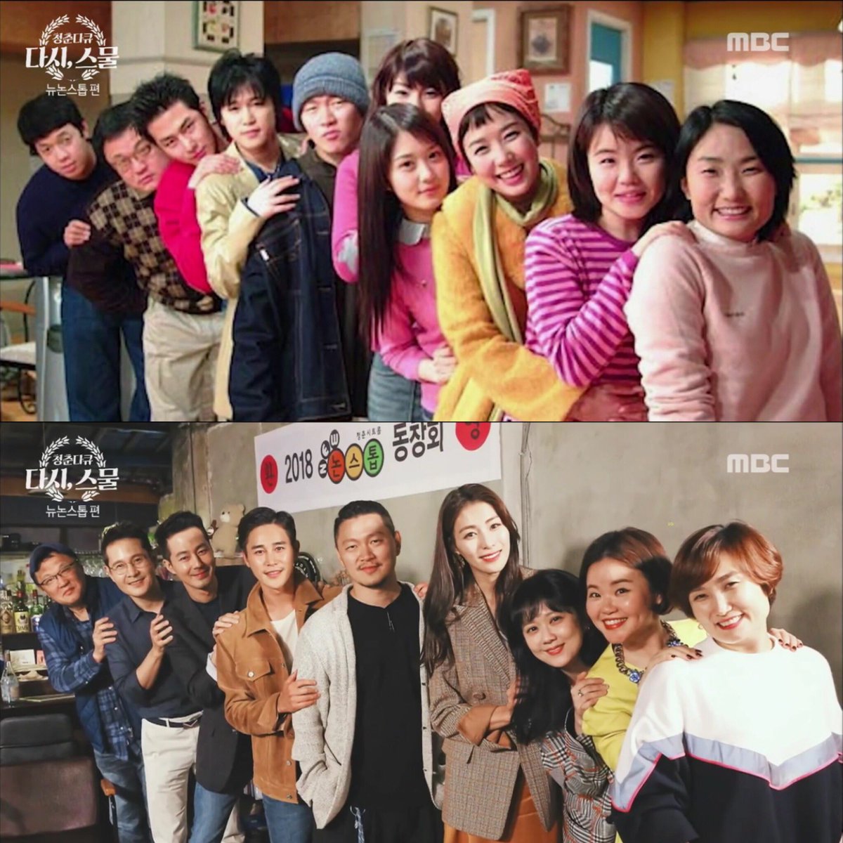 #청춘다큐 다시 스물, 두번째이야기 아팠지만 행복했던 시절... 그 이름 “청춘”이었다. 10/11(목) 오후 4:40 MBC드라마넷 방송!! #조인성 #joinsung #장나라...