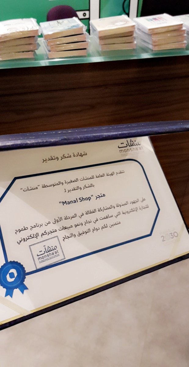 <a href="/MonshaatSA/">منشآت | Monshaat</a> <a href="/ZidAcademy/">أكاديمية زد</a>  كنتم اهم جزء في انجاح منال شوب 💚💚