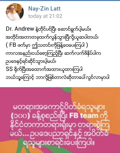 Thein Kyaw Oo (@theinkyawoo1) on Twitter photo 
