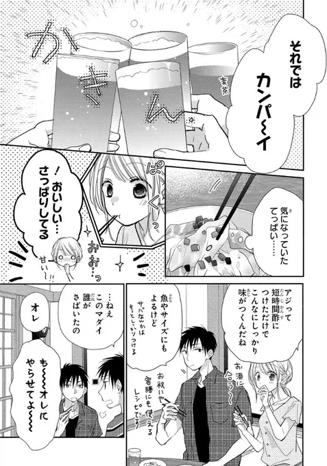 マンガparkにて『トナリはなにを食う人ぞ ほろよい』11杯目後編更新されています。どうぞよろしくお願い致します〜?
https://t.co/XSuIyg1jCg 