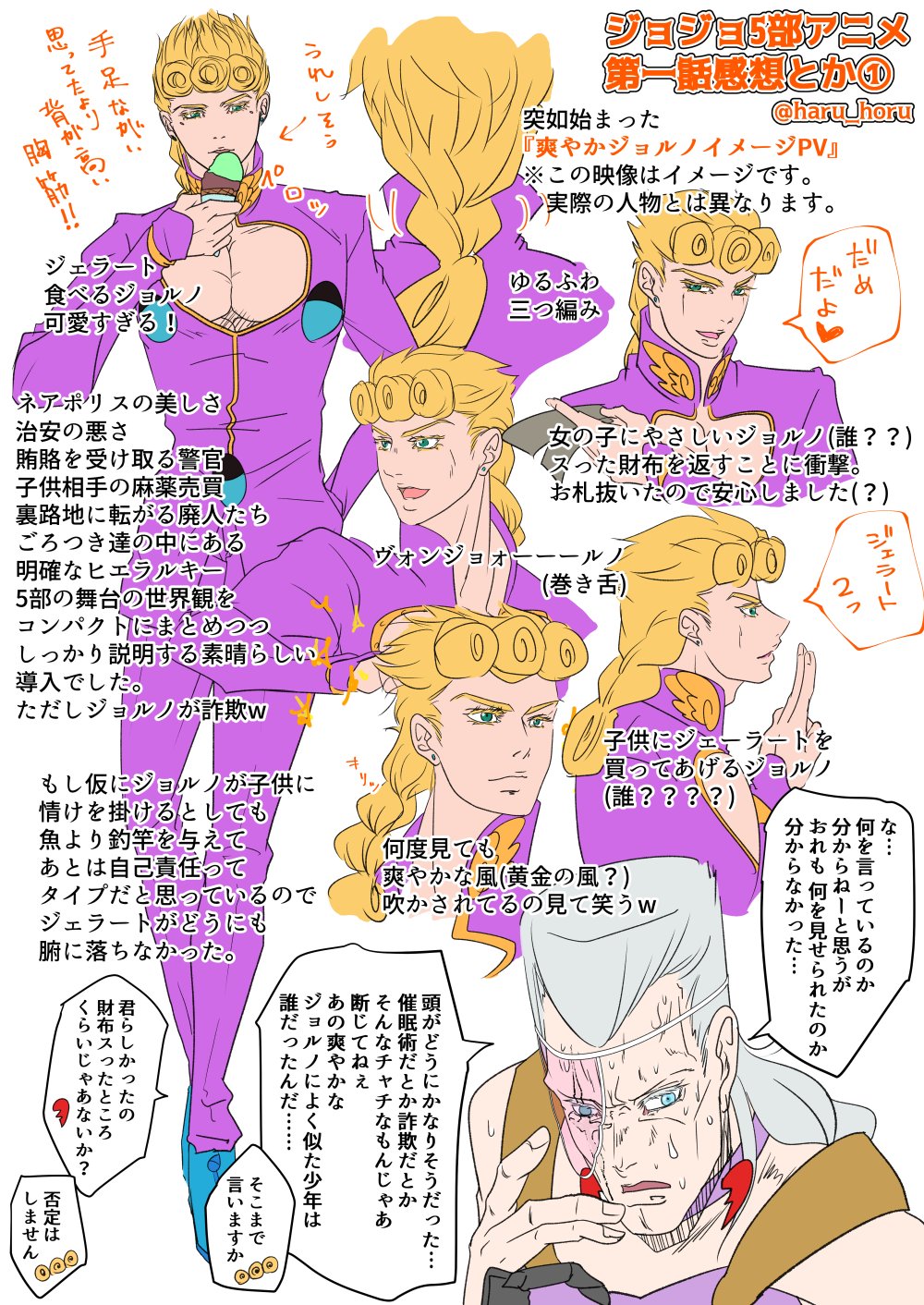 はるか ジョジョ5部アニメ感想とか 原画展の情け容赦無いネタバレをリスペクトして 5部ナレフさんを前面に押し出していくことにしましたw はるほるメモ T Co Psrkveqlsa Twitter はるか ジョジョ5部アニメ感想とか 原画展の情け容赦無いネタバレをリスペクトして 5部ナレフさんを前面に押し出していくことにしましたw はるほるメモ T Co Psrkveqlsa Twitter
