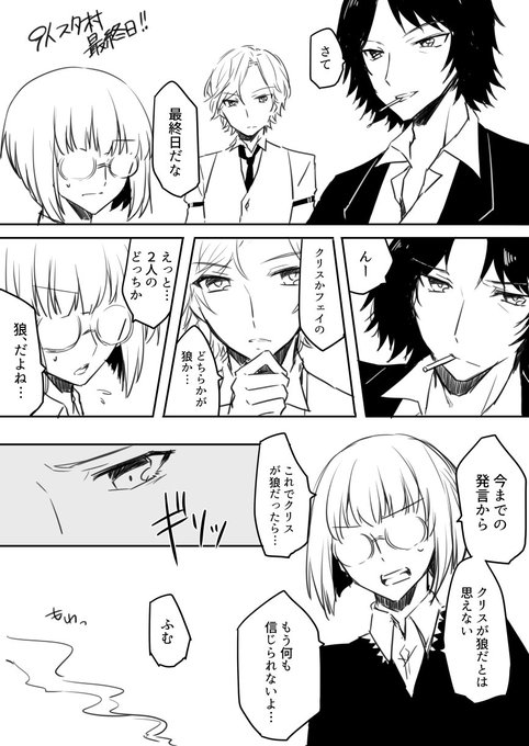 人狼ジャッジメント を含むマンガ一覧 いいね順 24ページ ツイコミ 仮