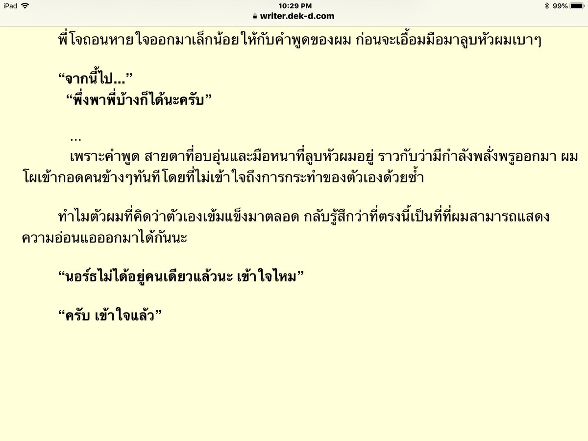 ตายเพราะช็อตนี้จริงๆ อะไรจะหวานขนาดนั้น จิกหมอนแน่น เบาหวานขึ้นแล้วค่ะ #โจฮันนอร์ธ อิจฉานอร์ธอ่ะ อยากได้แบบพี่โจ แต่ #ลืมไปไม่ใช่นอร์ธ
