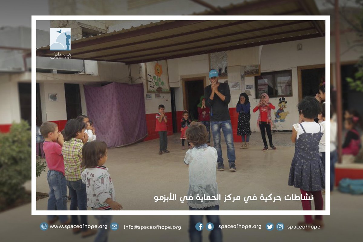 spaceofhope's tweet photo. النشاطات الحركية اليومية في مركز الحماية في الابزمو
#برنامج_الحماية
#فسحة_أمل https://t.co/vKw0C4NsAc