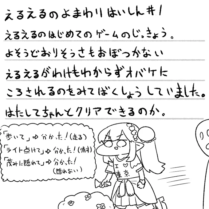前後逆だけど#1の日記もあげよ
#えるの絵だよ 