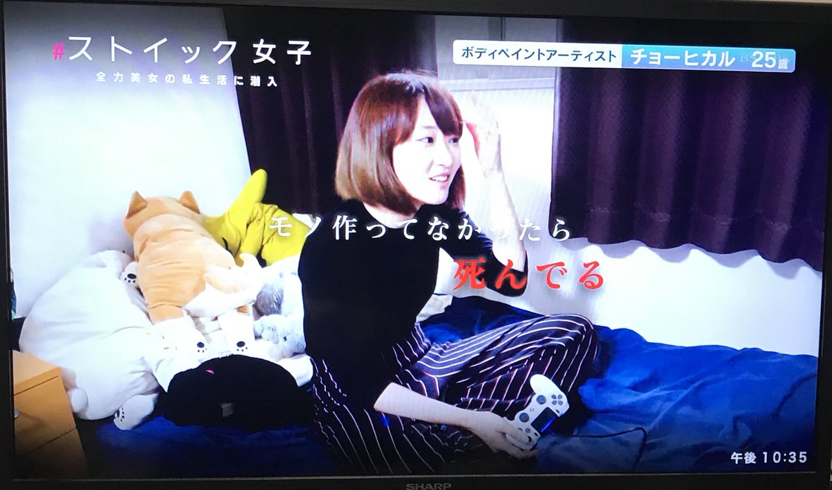 最後プレステのコントローラー握りながら「モノ作ってなかったら死んでる」って言う衝撃エンドでしたが、元気です。#ストイック女子 見てくれた方ありがとう〜〜 
