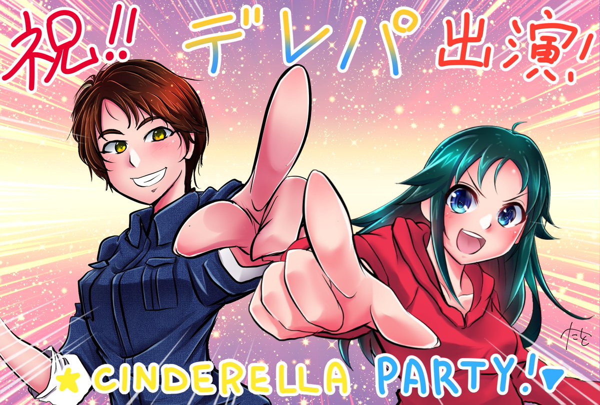 へたを 今週のデレパでイラスト採用されました 大明神 誰それえ 俺 へたを 鈍いなぁ俺がコンパチブル大明神だよォ ジャンジャジャーン いま明かされる衝撃の真実 ということでまさかの 数年使ってるサインがまさかこんな形で弄られるとか思わ