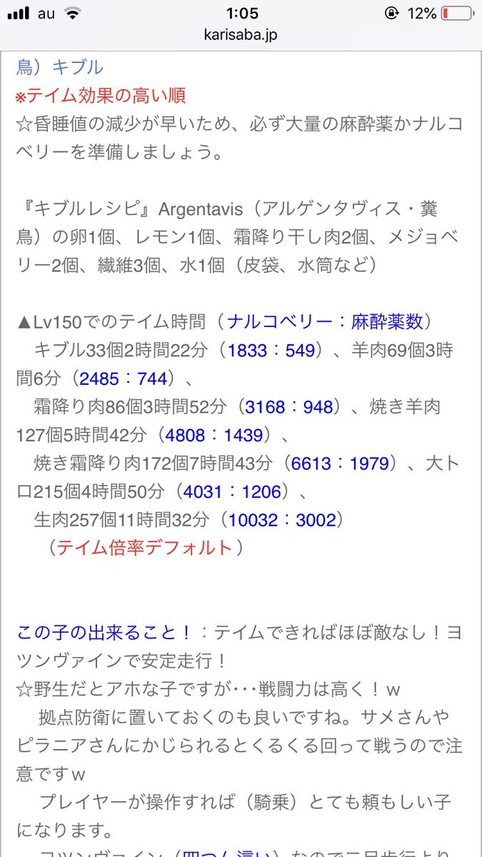 Sairu Arkモバイル ネットでark調べるとスピノのテイム最短でも2時間とかあるけどモバイルはどうなんだろ Arkモバイル