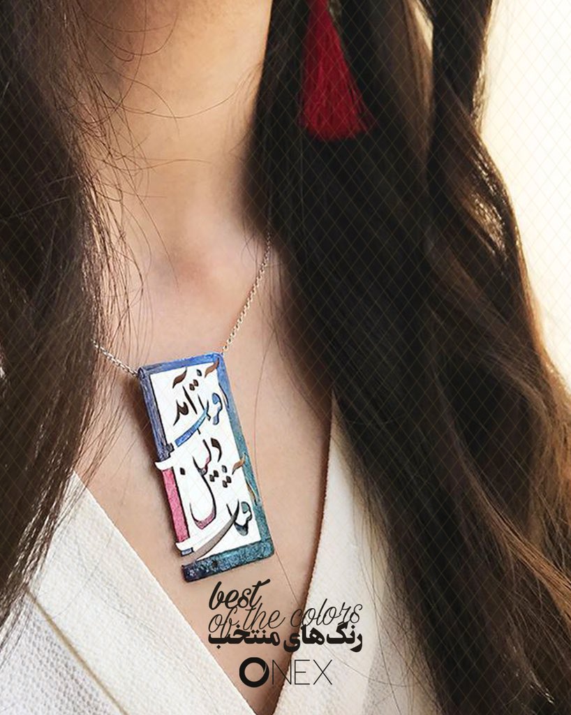 onex__inc's tweet photo. #رنگ‌های_منتخب
زیورآلات زنانه
برند: Handmade by Azin
از طریق اپلیکیشن ONEX ، وبسایت https://t.co/Zc4JckRb7i و یا اینستاگرام onex_inc سفارش داده و خرید کنید.
.
#آنکس #سبک_زندگی 
#ONEX #lifestyle https://t.co/jCkmlSMPIL