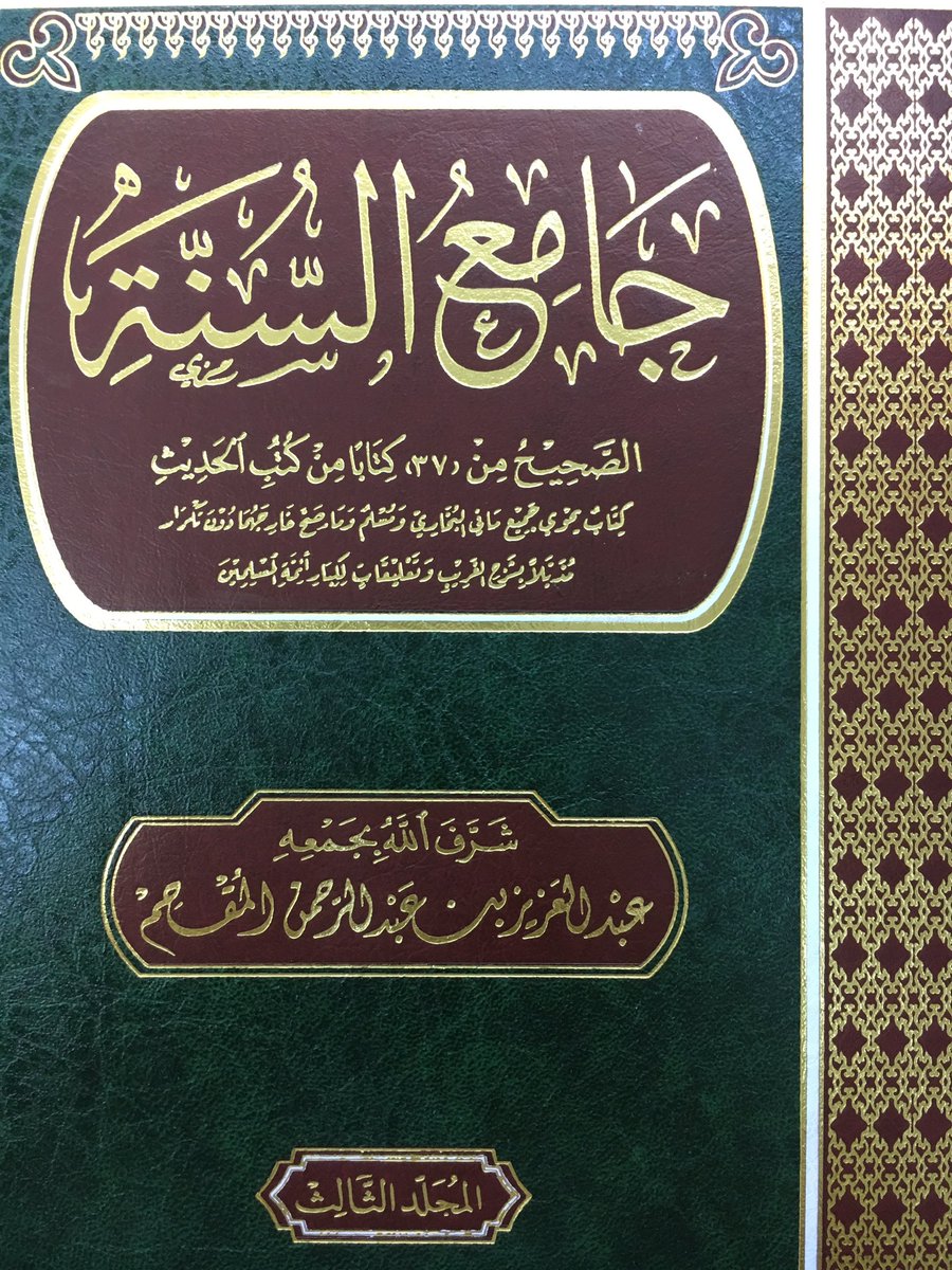 معالم المدينة نوع من القطارات مشهد تحميل كتاب جامع السنة Pdf Pcc Service Net