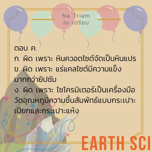 natriam667's tweet photo. เฉลยน้าาา ถูกกันมั้ยเอ่ยยย สู้ ๆ !!!
#TU82 #TU83 #TU84 #NATUNATRIAM https://t.co/19FAzz6lvn