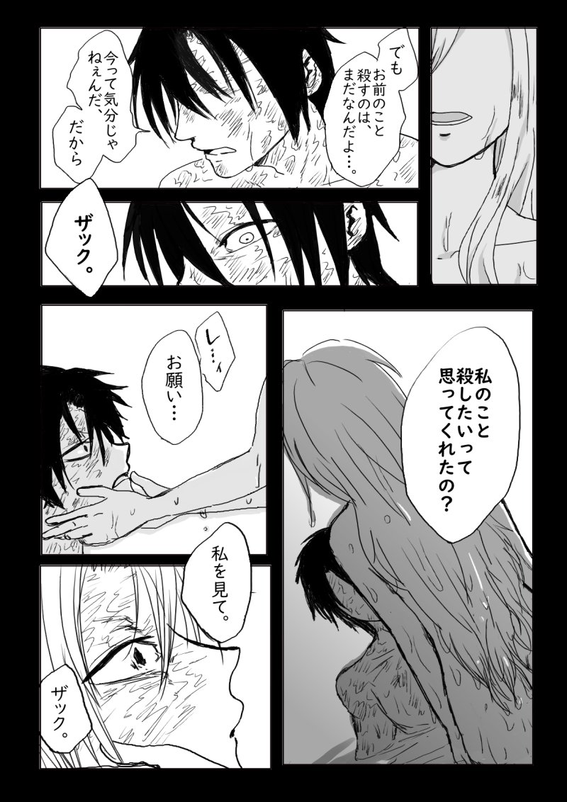 みや ザクレイinゴーストタウン これでこのお話は終わりです 長くお付き合いいただき ありがとうございました