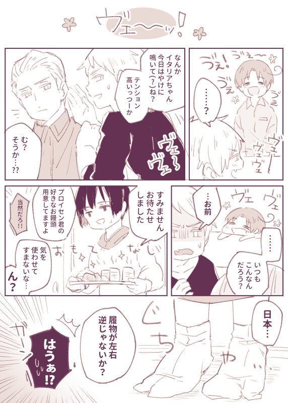 何があったかはPixivで、モザイク機能はじめて使った🥰 