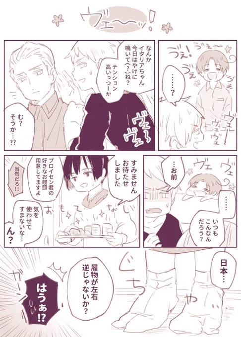 何があったかはPixivで、モザイク機能はじめて使った🥰 