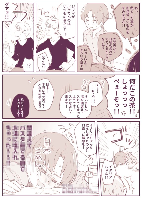 何があったかはPixivで、モザイク機能はじめて使った🥰 