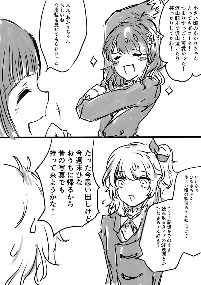 Twoucan あか珠璃 の注目ツイート イラスト マンガ コスプレ モデル