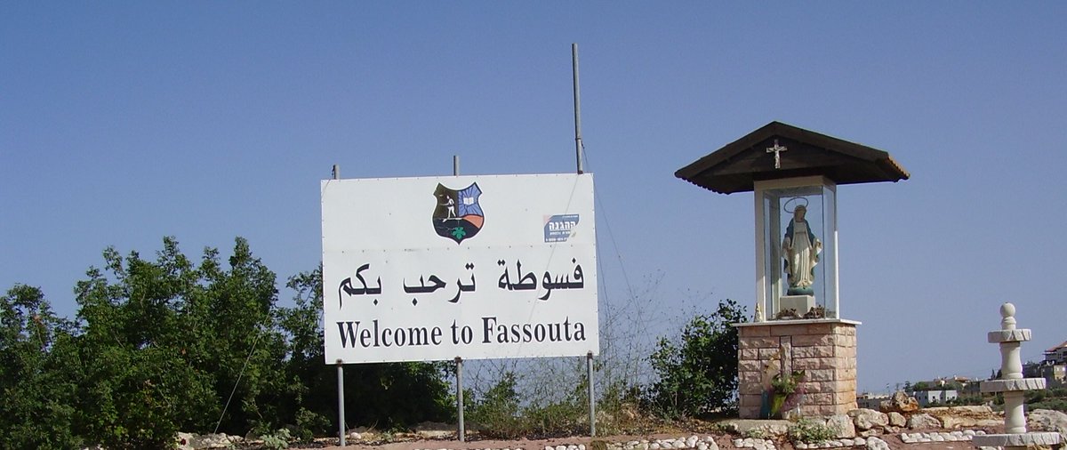 Fassouta فسوطة is a Palestinian Christian town in the upper Galilee. The town is home to 3100 Melkite Catholic Christians. It has a 110 years old church and a beautiful grotto hidden between it’s green mountains.