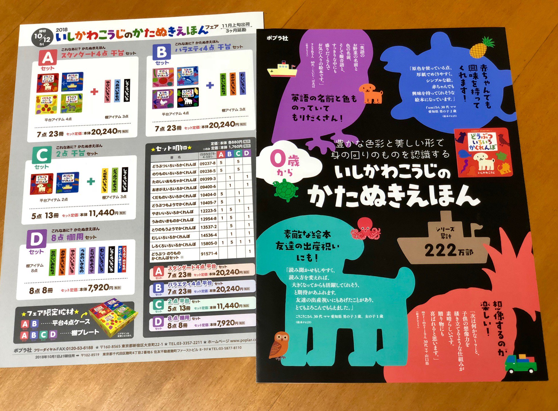 いしかわこうじ.絵本作家 on X: 