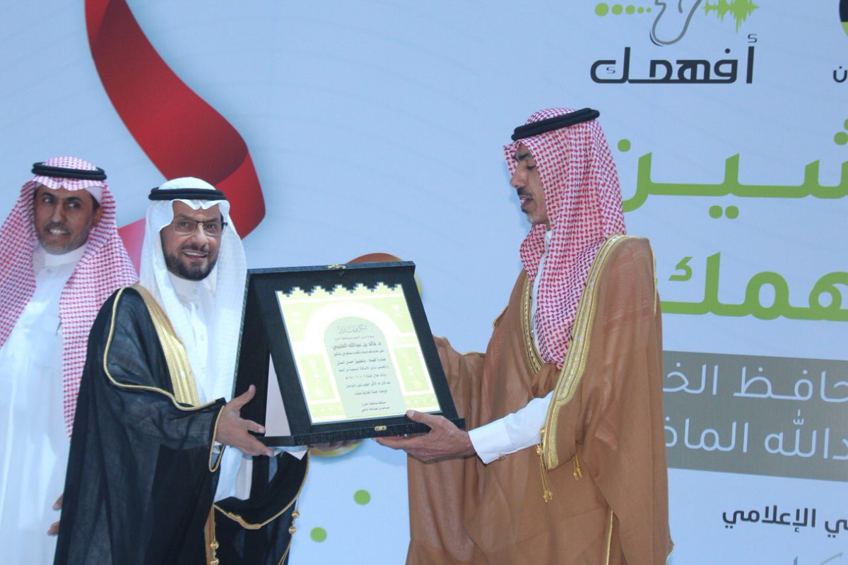 ehsanensan's tweet photo. تكريم مدير التعليم بمحافظة الخرج 

@kharjedu1 

الدكتور خالد العتيبي على رعايتهم وتبنيهم لمبادرة #أفهمك https://t.co/eIUfcSzRuS