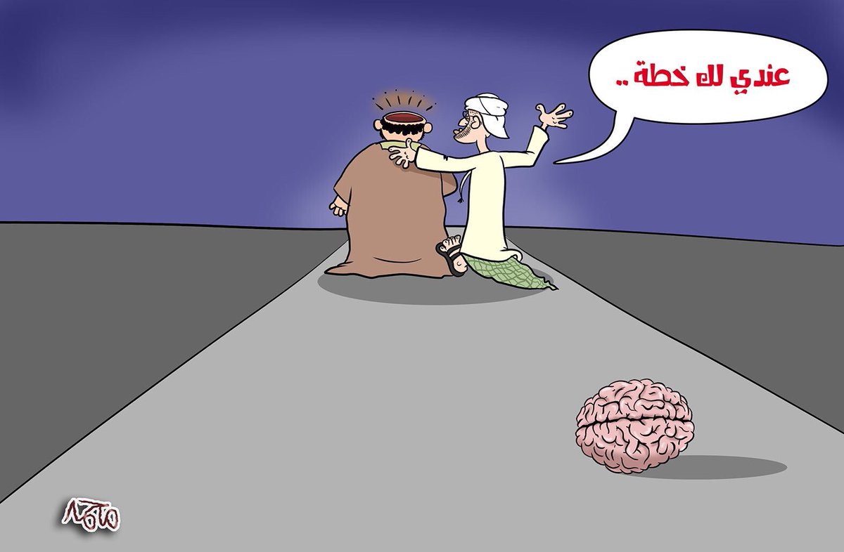 JnAlMarri's tweet photo. لم تتعرض #السعودية في تاريخها للسخرية، والتهكّم، واللوم من المجتمع الدولي، ومنظمات المجتمع المدني، إلا بعد أن سلّمت قرارها لـ #إمارة_أبوظبي.
.
ولم تكن أكثر بشاعة تجاه شعبها ومصالحه، كما هي عليه اليوم.
.
جرائمها ستُجبرها على قبول الابتزاز، والدفع أكثر للعم الأشقر كي يتغاضى. https://t.co/IX8EI4TXtA