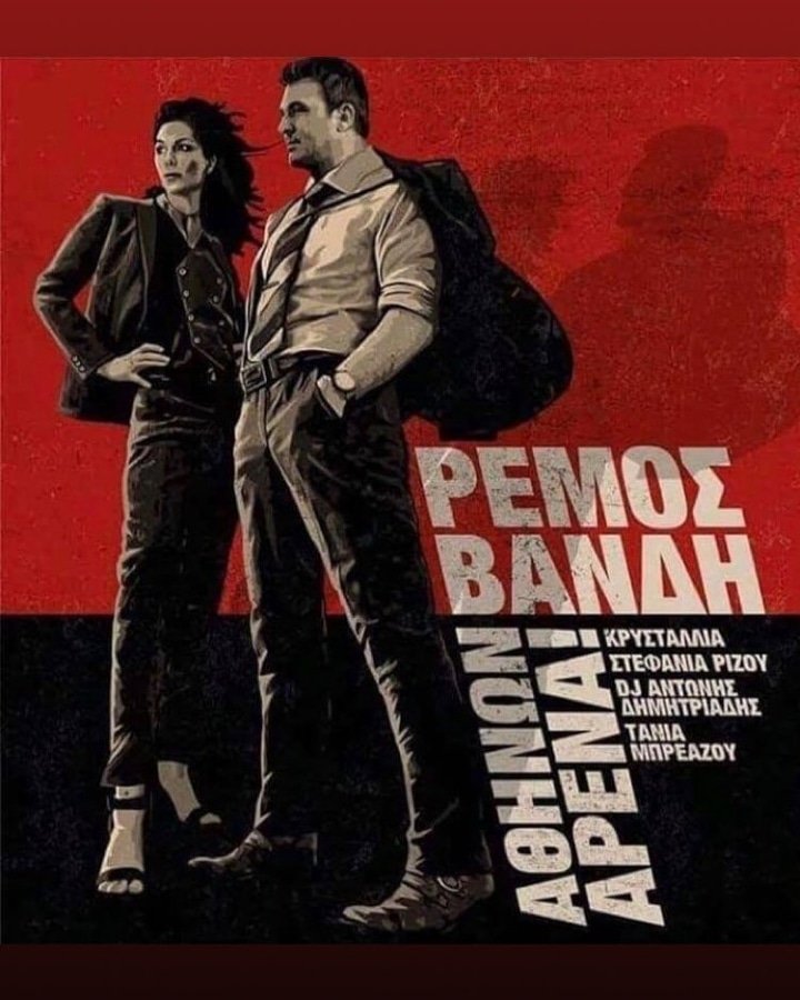 <a href="/Desp1naVandi/">Despina Vandi</a> <a href="/antonisremos/">Antonis Remos</a>  2 Νοεμβρίου!🤞❤ #despinavandi #devators