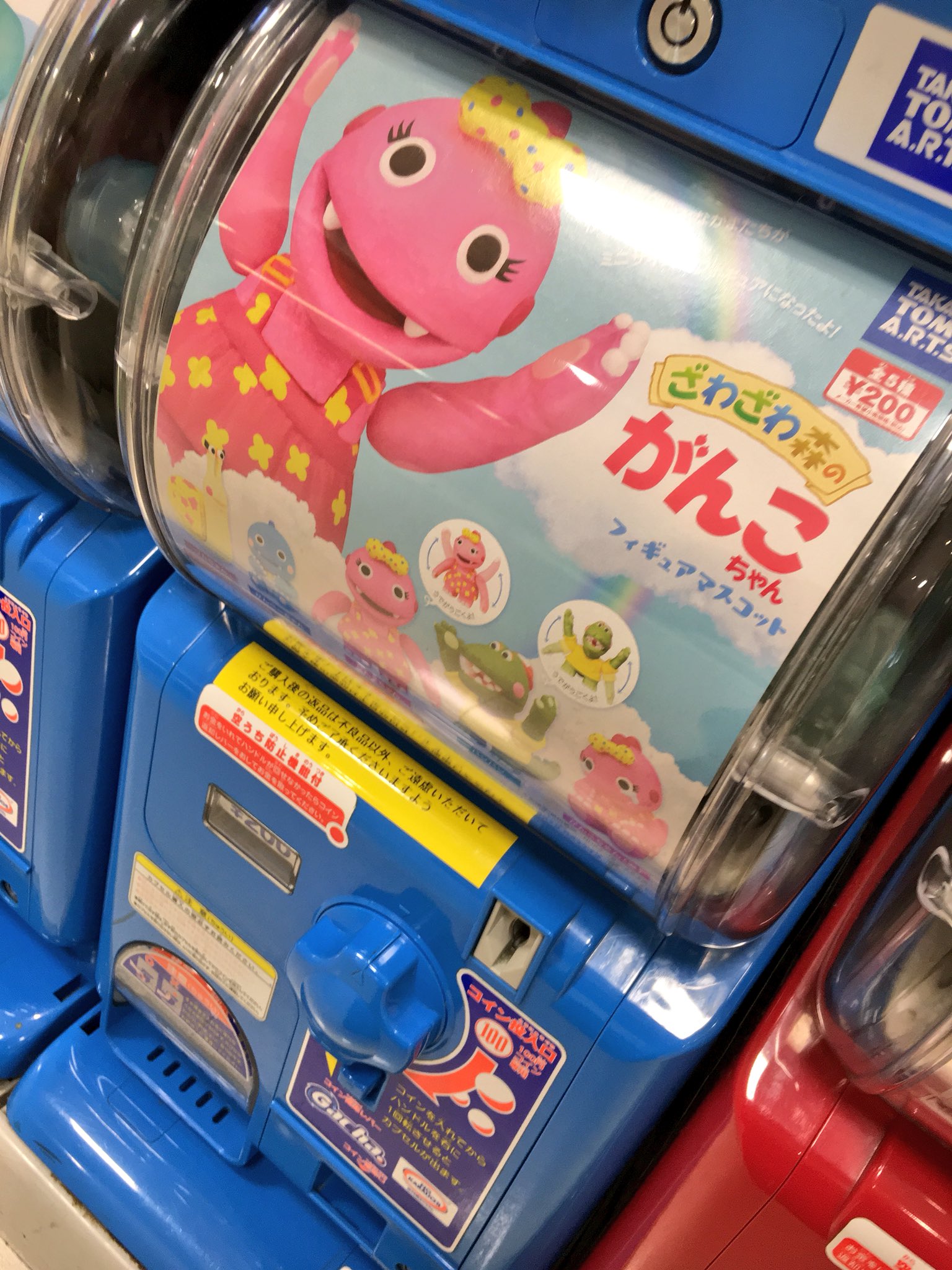 がんこちゃん専用 BANDAI - ざわざわ森のがんこちゃん ふぃぎゅあこれくしょん