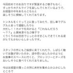 安心して行ってきます!空港のペットホテルの神対応に号泣