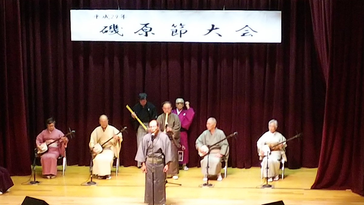 磯原節