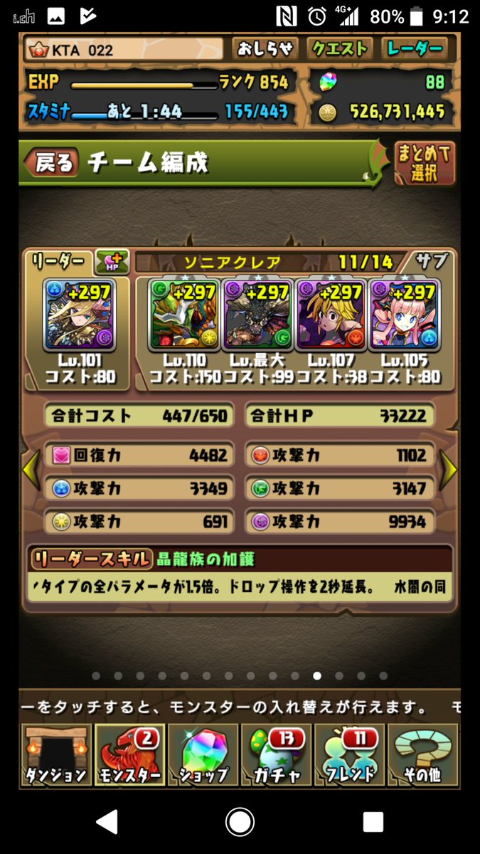 パズドラ リントヴルム降臨 挑戦パーティまとめ パズドラ速報 パズル ドラゴンズまとめ パズドラ リントヴルム降臨 挑戦パーティまとめ パズドラ速報 パズル ドラゴンズまとめ