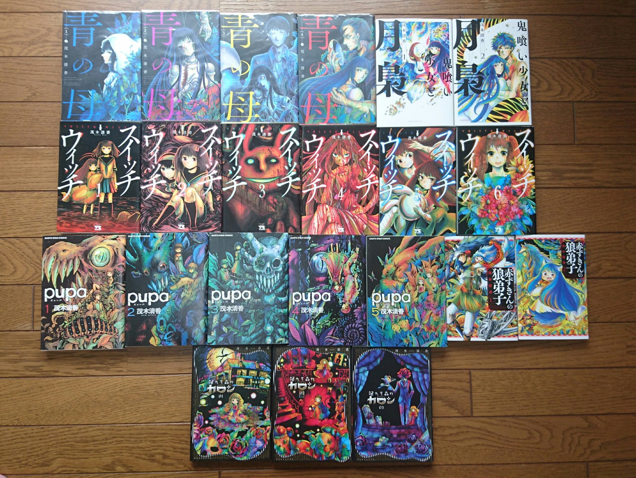 瀬音村さん ホラーやグロ系漫画が好きなあなた 茂木清香先生の漫画を読もう 茂木清香 青の母 鬼喰い少女と月梟 スイッチウィッチ Pupa 眠れる森のカロン ホラーが苦手という方でもご安心を こちらのウルマニで癒されてください 赤ずきんの