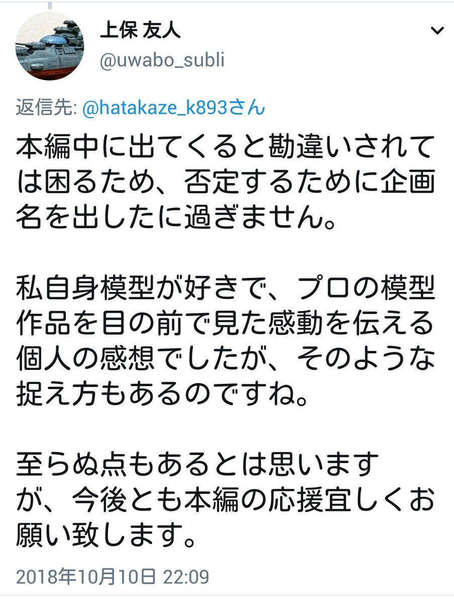ケンタっくす On Twitter 副監督 小林誠先生のご回答が これだ 鬼畜の極み 宇宙戦艦ヤマト2202 Yamato2202 ヤマト2202 ネタバレ 小林誠