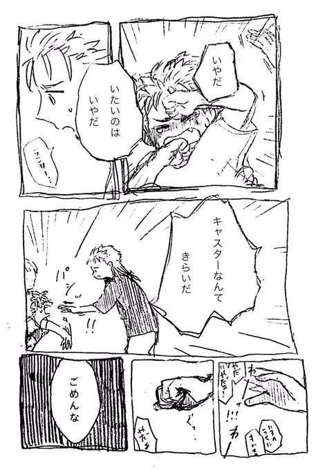@soraringofgo そらさんおはようございます!!突然のリプすみませんでした?そしてありがとうございます…!!こちらを読んだあと、ゴーストハンタープラスワン読みまして、?✨?✨?きゃすおにーちゃーん!!!!!と涙が出ました…!!!そらさん素敵な作品をありがとうございます…!!お絵描きこちらです…! 