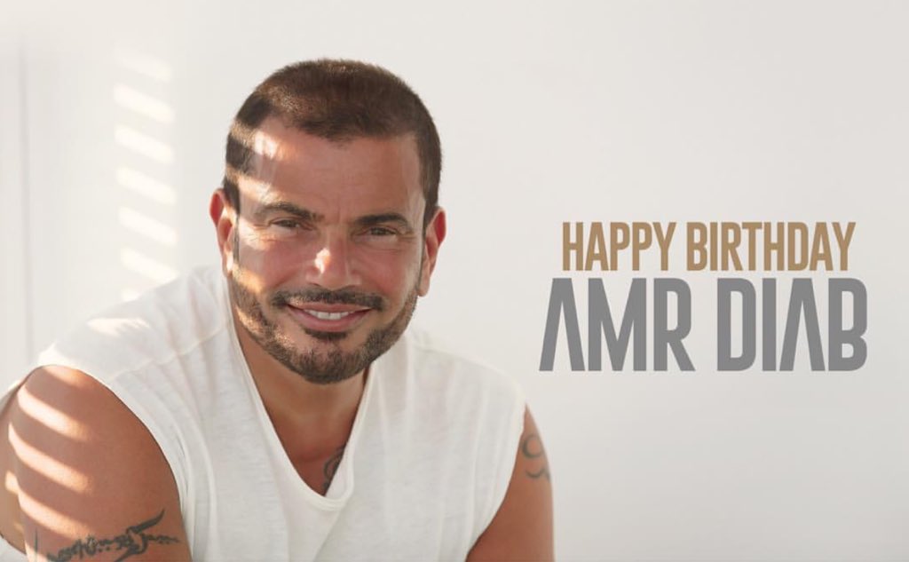 Amr diab is 57 today, Happy birthday legend, always my favorite 
