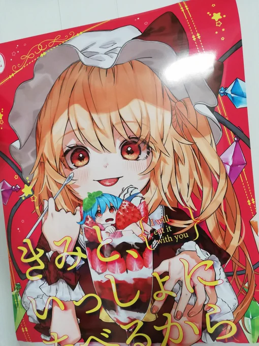 ポスターとどいた うまく写真がとれない 