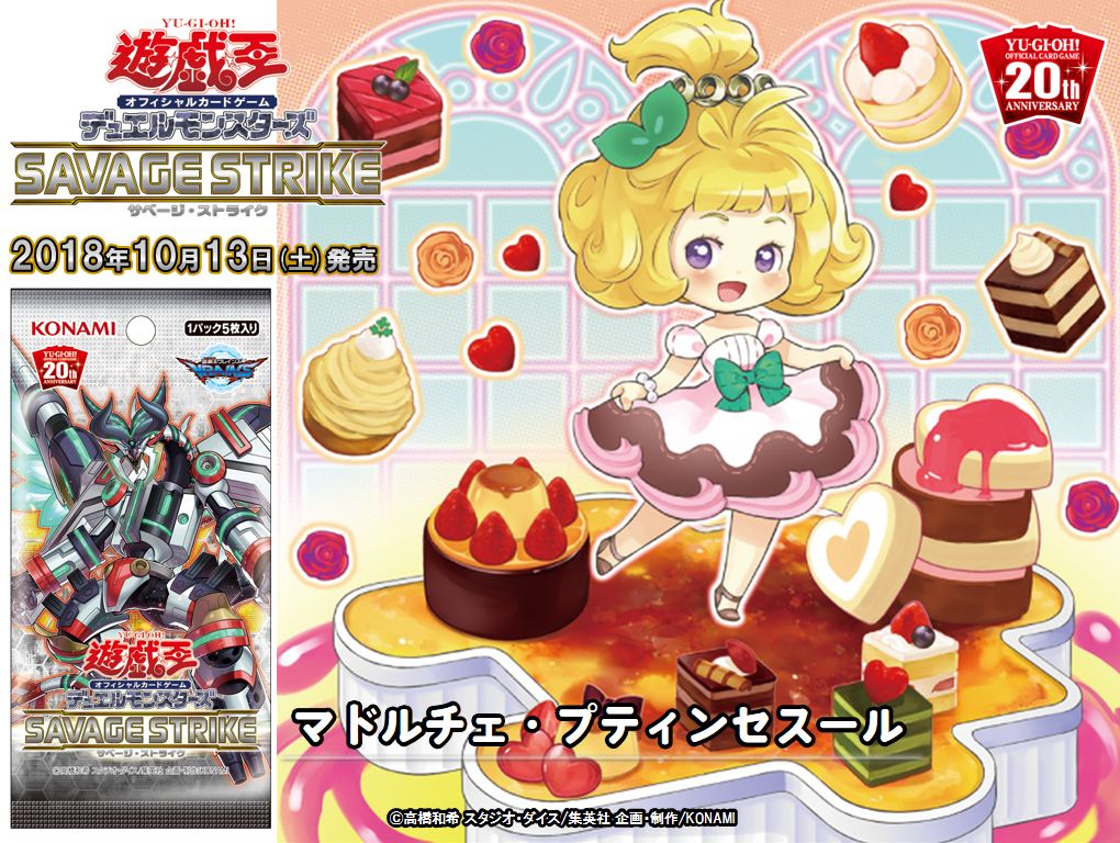 公式】遊戯王OCG on X: 公式】遊戯王OCG on X: