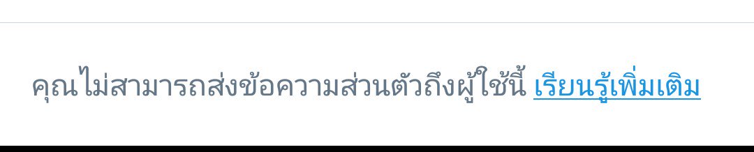 ปิดบอท tweet media