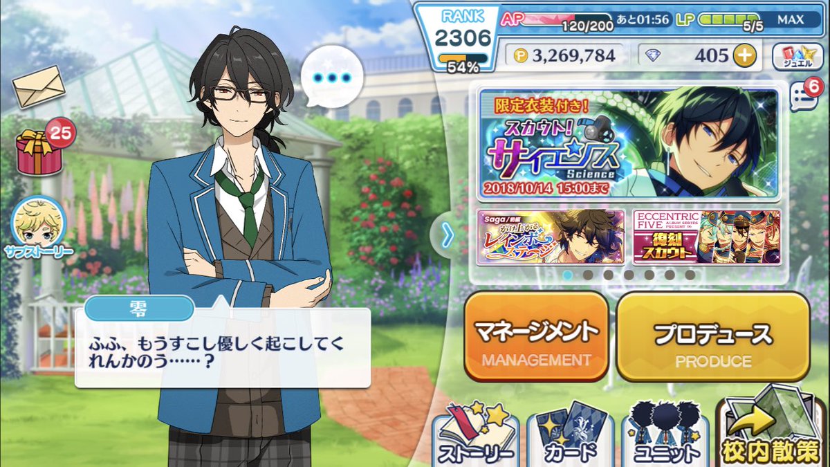 朔間零をメガネ＋ひとつ結びのこの姿をホーム画面に立たせたいなら復刻