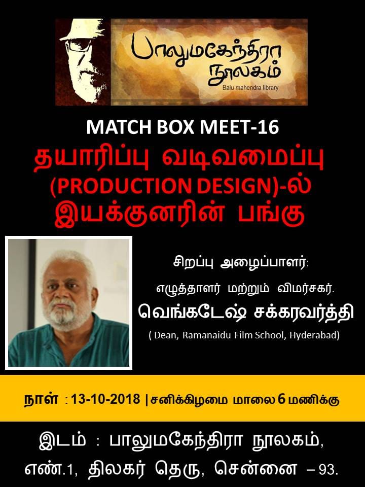 ABILASHpJAMES's tweet photo. வரும் சனிக்கிழமை (13/10/2018) மாலை 6 மணிக்கு ”தயாரிப்பு வடிவமைப்பு (#PRODUCTION_DESIGN )-ல் இயக்குனரின் பங்கு” எனும் அரிய தலைப்பில் எழுத்தாளர் மற்றும் விமர்சகர் #வெங்கடேஷ்_சக்கரவர்த்தி (Dean,Ramanaidu film school,hydrabad) அவர்கள் உரையாற்ற இருக்கிறார். அனைவரும் கலந்துகொள்ளுங்கள் https://t.co/ffdPRpwEP0