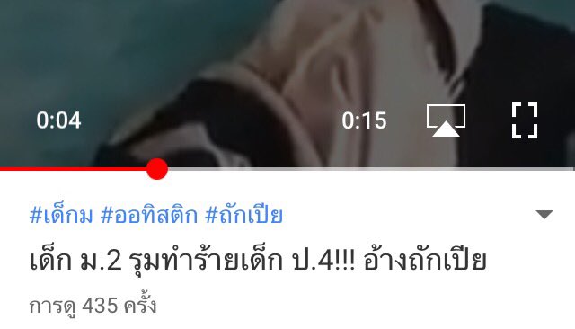 poppopdurk's tweet photo. เด็กสมัยน่ากลัวขึ้นทุกวัน ควรมีมาตราการณ์ให้เด็กที่ทำความผิดหนักๆเลยอ่ะ #ถักเปีย https://t.co/4fgl2nzszK