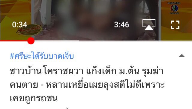 poppopdurk's tweet photo. เด็กสมัยน่ากลัวขึ้นทุกวัน ควรมีมาตราการณ์ให้เด็กที่ทำความผิดหนักๆเลยอ่ะ #ถักเปีย https://t.co/4fgl2nzszK